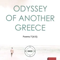 Odyssey of another Greece. Poems Τ΄ (Α΄5) Εκδόσεις ΒΚΠ 978-618-5546-04-5