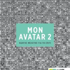 Mon Avatar 2 Οδηγός μελέτης για το σπίτι Le Livre Ouvert 9781292395531