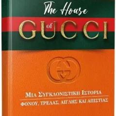 The house of Gucci