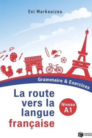 La route vers la langue francaise Εκδόσεις Πατάκη 978-960-16-9150-3