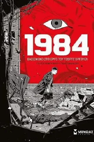 1984