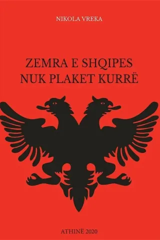 Zemra e shqipes nuk plaket kurre Οσελότος 978-618-205-035-4