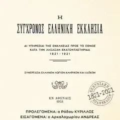 Τέχνη και αρχιτεκτονική στο Σελτζουκικό Σουλτανάτο του Ρουμ