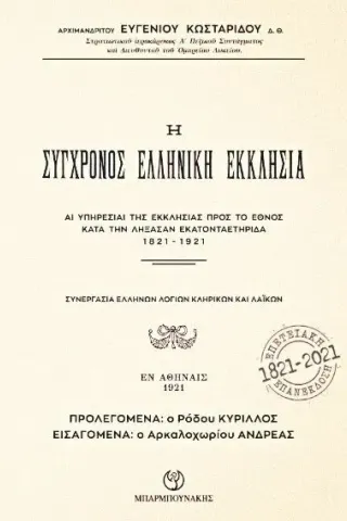 Τέχνη και αρχιτεκτονική στο Σελτζουκικό Σουλτανάτο του Ρουμ