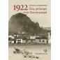 1922, Πώς φτάσαμε στην καταστροφή