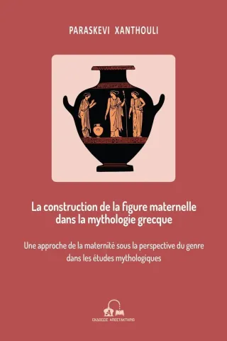 La construction de la figure maternelle dans la mythologie grecque Αποστακτήριο 978-618-5625-00-9