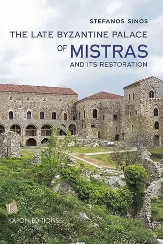 The late Byzantine Palace of Mistras and its restoration Καπόν 978-618-5209-72-8