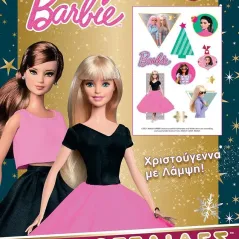 Barbie: Χριστούγεννα με λάμψη Χάρτινη Πόλη 978-960-621-659-6