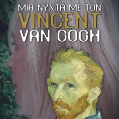 Μια νύχτα με τον Vincent Van Gogh Εκδόσεις Όστρια 978-960-604-673-5