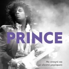 Prince. Με ανοιχτό και με κλειστό μικρόφωνο Ψυχογιός 978-618-01-4094-1