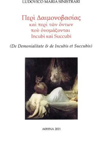 Περί δαιμονοβασίας και περί των όντων που ονομάζονται Incubi και Succubi Πολυχρόνης, Δημήτριος Γ. 978-618-5589-05-9