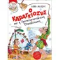 Ο Καραγκιόζης και η Χριστουγεννιάτικη επανάσταση