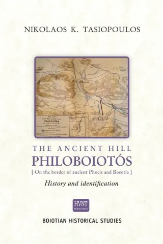 The ancient hill Philoboiotos. History and identification HVNT εκδόσεις 978-618-84524-5-9