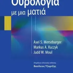 Ουρολογία με μια ματιά Παρισιάνου Α.Ε. 978-960-583-607-8