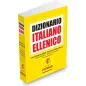 Dizionario italiano ellenico