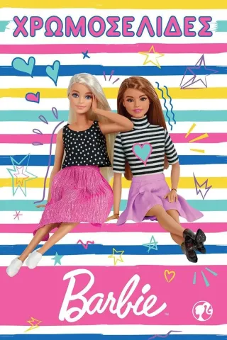 Barbie. Activity Fun Set