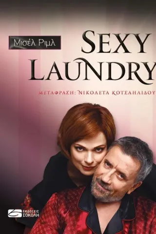 Sexy laundry