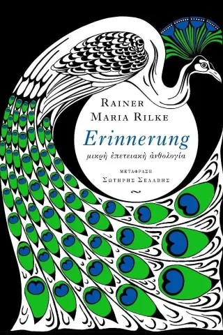 Erinnerung