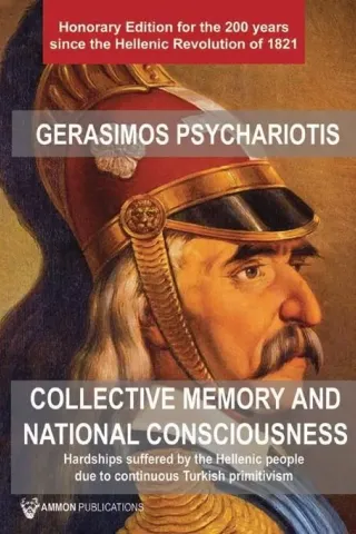 Collective memory and national consciousness Άμμων Εκδοτική 978-618-5514-94-5