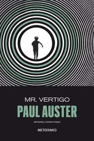 Mr. Vertigo