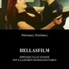 HellasFilm