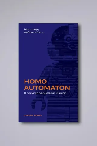 Homo Automaton Garage Books 978-618-80637-3-0