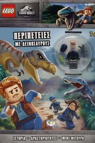 Lego Jurassic World: Περιπέτειες με δεινόσαυρους