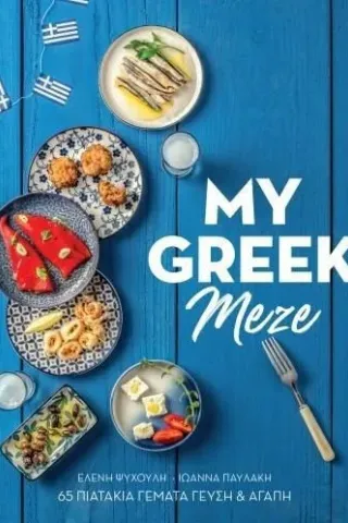 My greek meze