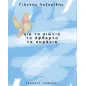 Για το αιώνιο, το άφθαρτο, το ουράνιο