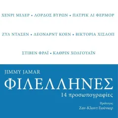 Φιλέλληνες. 14 προσωπογραφίες Jimmy Jamar 978-960-591-221-5