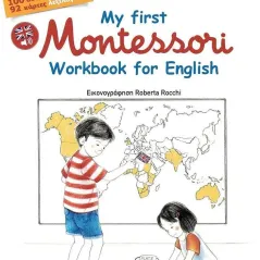 My first Montessori workbook for English Marie Eschenbrenner 978-960-16-3048-9