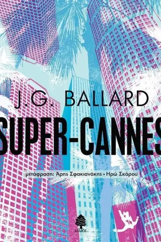 Super-Cannes