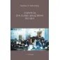 Υπουργοί στο Ειδικό Δικαστήριο : 1821-2021