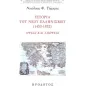 Ιστορία του νέου ελληνισμού (1453-1832)