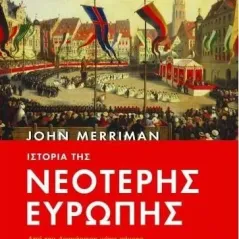 Ιστορία της νεότερης Ευρώπης John Merriman 978-960-635-369-7