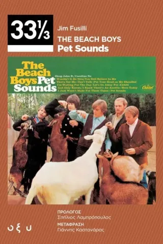 The Beach Boys: Pet Sounds Jim Fusilli 978-960-436-844-0