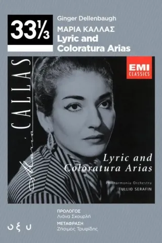 Μαρία Κάλλας: Lyric and Coloratura Arias Ginger Dellenbaugh 978-960-436-845-7