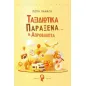 Ταξιδιωτικά παράξενα & απρόβλεπτα