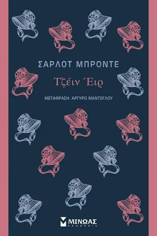 Τζέιν Έιρ