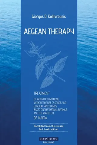 Aegean Therapy