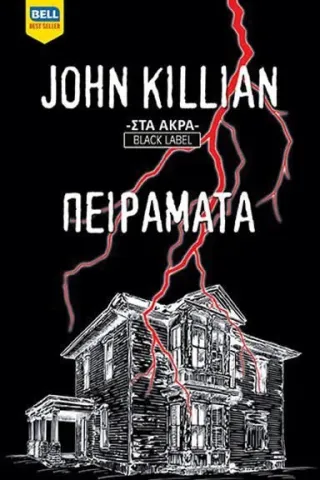 Πειράματα John Killian 978-960-507-161-5