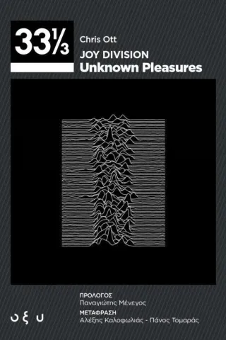 Joy Division: Unknown Pleasures Chris Ott 978-960-436-841-9