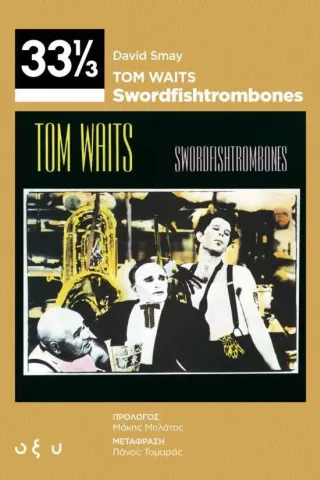 Tom Waits: Swordfishtrombones David Smay 978-960-436-846-4
