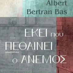 Εκεί που πεθαίνει ο άνεμος Albert Bertran Bas 978-960-645-299-4