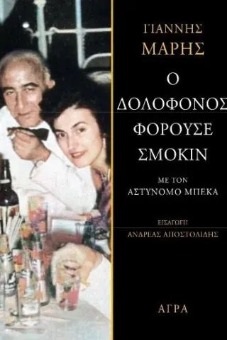 Το τραίνο