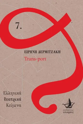 Trans-port