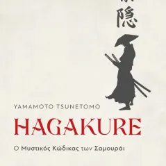 Hagakure Yamamoto Tsunetomo 978-618-5298-56-2