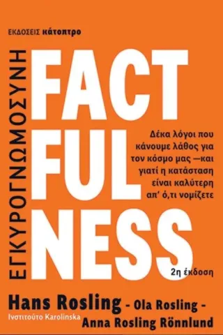 Factfulness