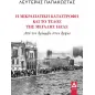 Η Μικρασιατική καταστροφή και το τέλος της Μεγάλης ιδέας