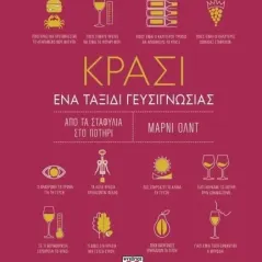 Κρασί Μάρνι Όλντ